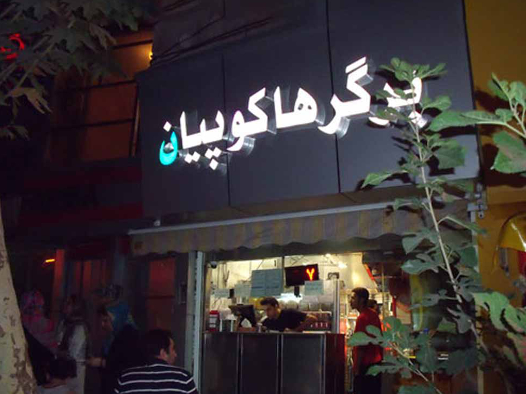 burger hacoupian
