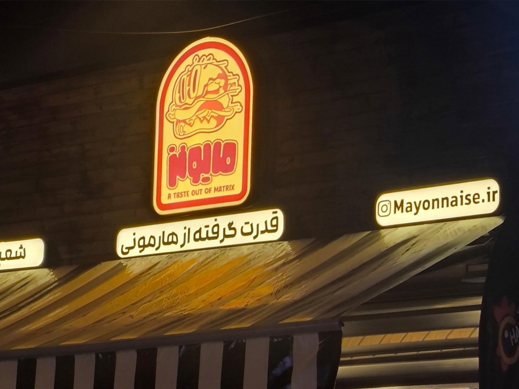 mayonnaise